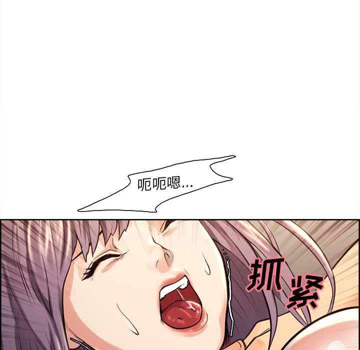 岳母家的刺激生活漫画 免费阅读 第26话 98.jpg