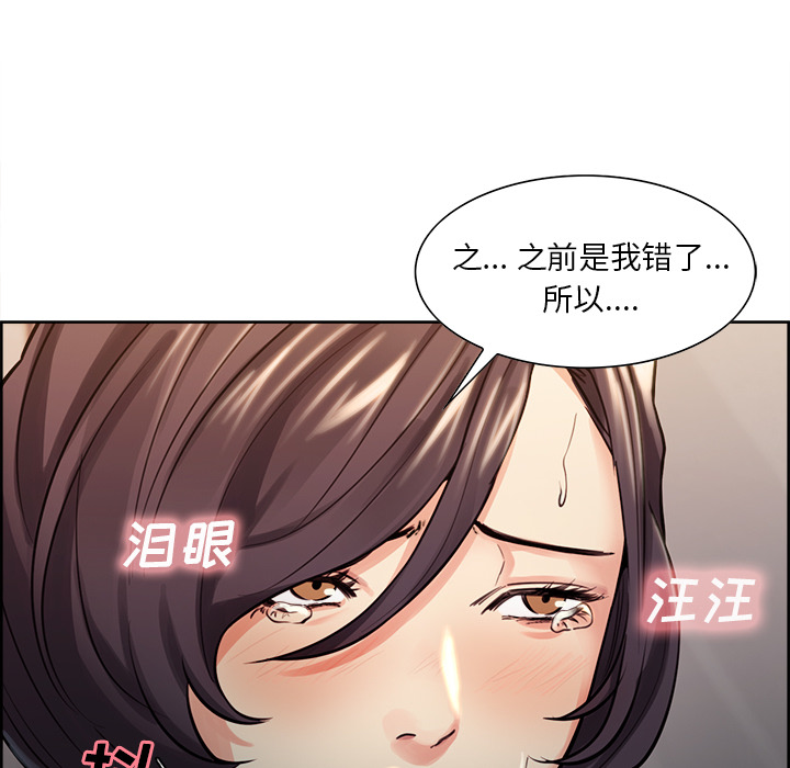 岳母家的刺激生活漫画 免费阅读 第26话 122.jpg