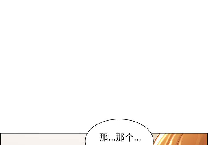 岳母家的刺激生活漫画 免费阅读 第27话 1.jpg