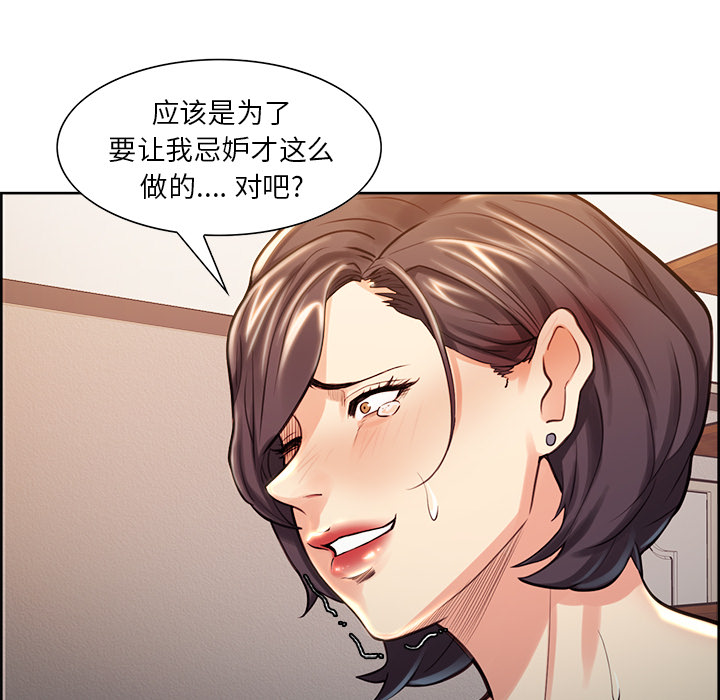 岳母家的刺激生活漫画 免费阅读 第27话 22.jpg