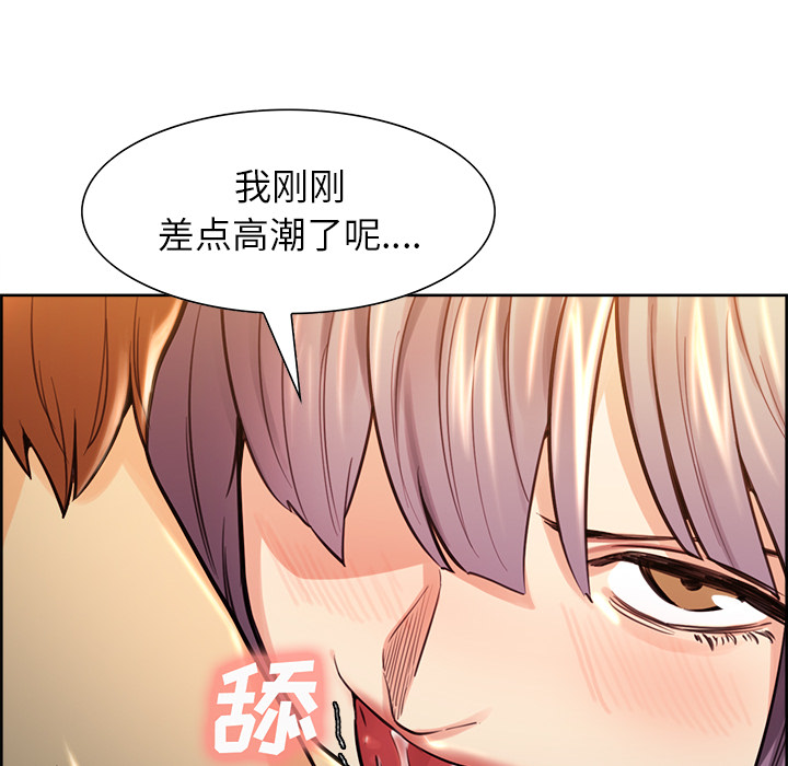 岳母家的刺激生活漫画 免费阅读 第27话 54.jpg