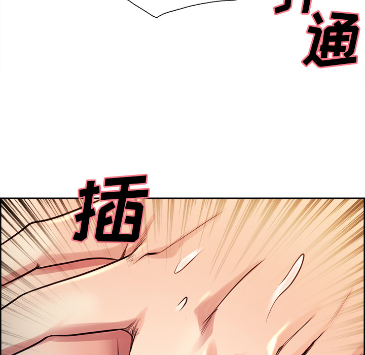 岳母家的刺激生活漫画 免费阅读 第27话 93.jpg