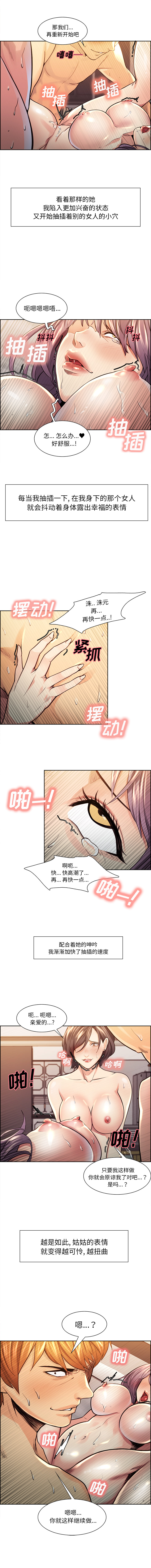 岳母家的刺激生活漫画 免费阅读 第28话 2.jpg