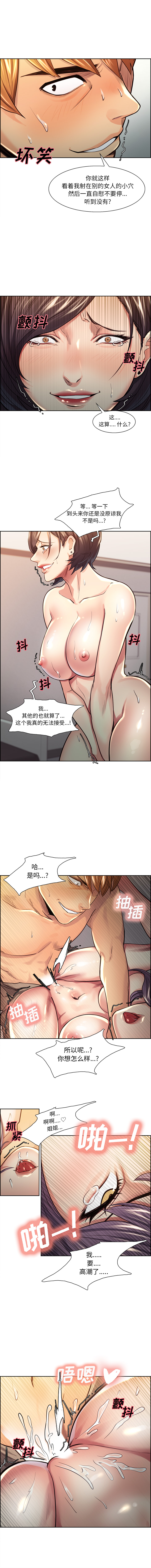 岳母家的刺激生活漫画 免费阅读 第28话 3.jpg