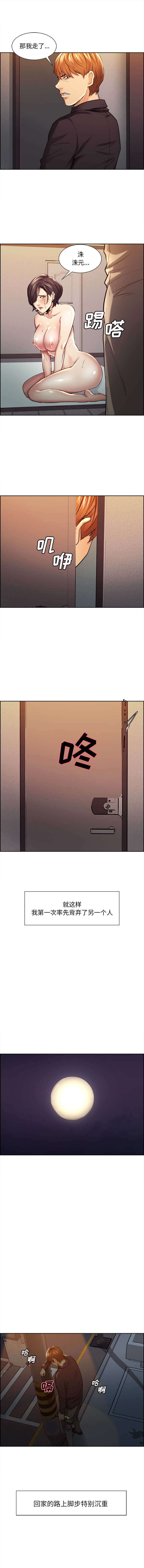 岳母家的刺激生活漫画 免费阅读 第28话 8.jpg