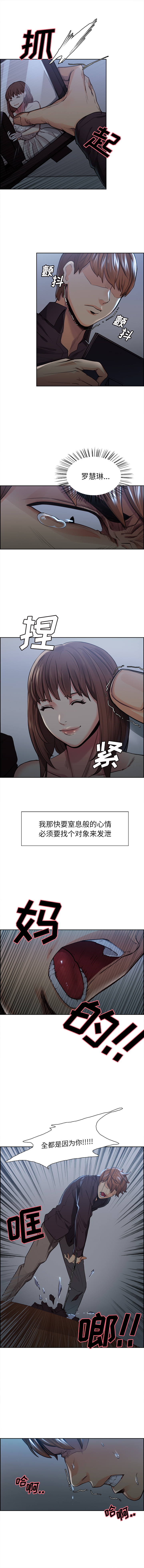 岳母家的刺激生活漫画 免费阅读 第29话 3.jpg