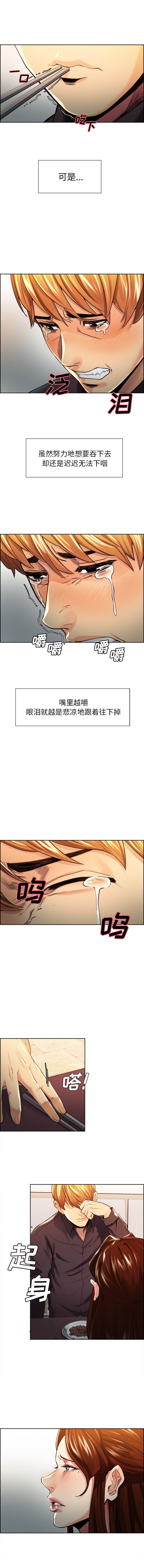 岳母家的刺激生活漫画 免费阅读 第30话 3.jpg