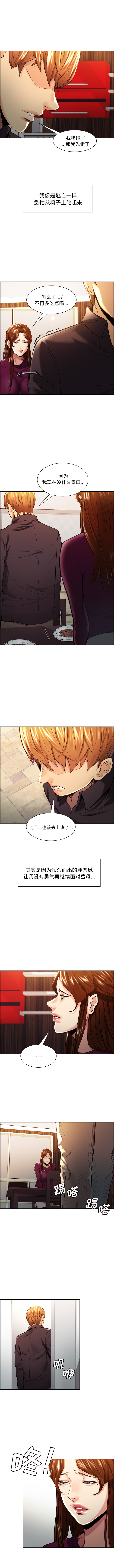 岳母家的刺激生活漫画 免费阅读 第30话 4.jpg