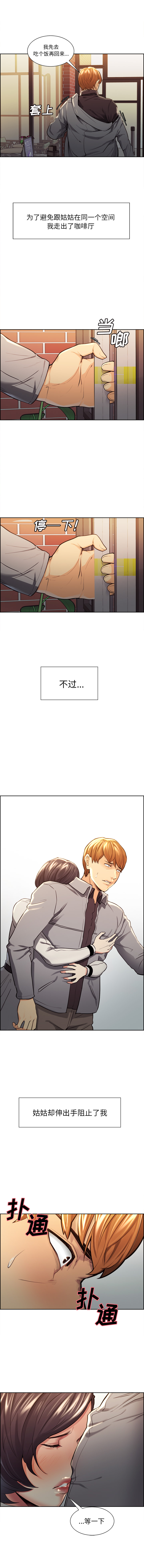 岳母家的刺激生活漫画 免费阅读 第30话 11.jpg