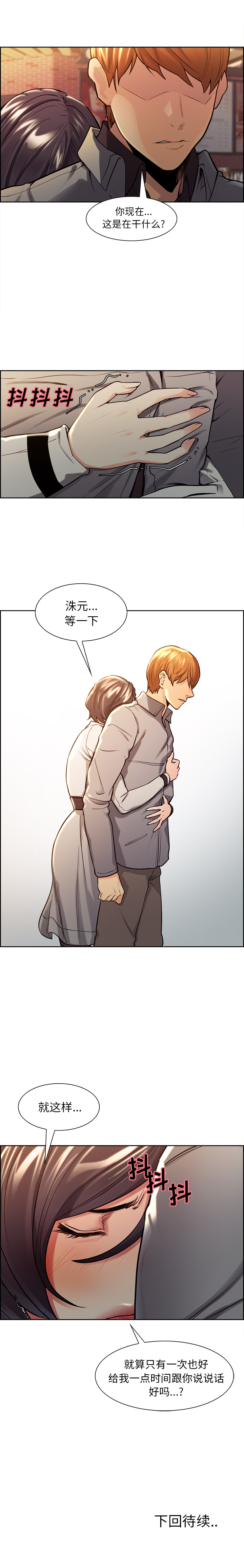 岳母家的刺激生活漫画 免费阅读 第30话 12.jpg