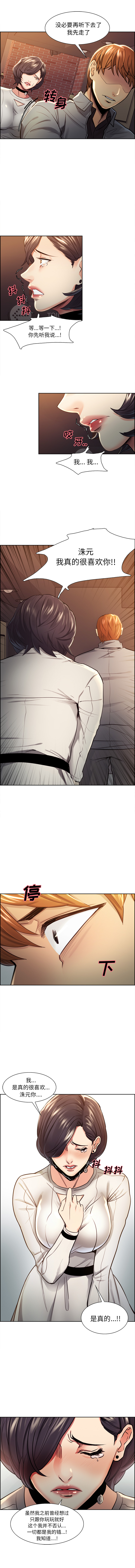 岳母家的刺激生活漫画 免费阅读 第31话 4.jpg