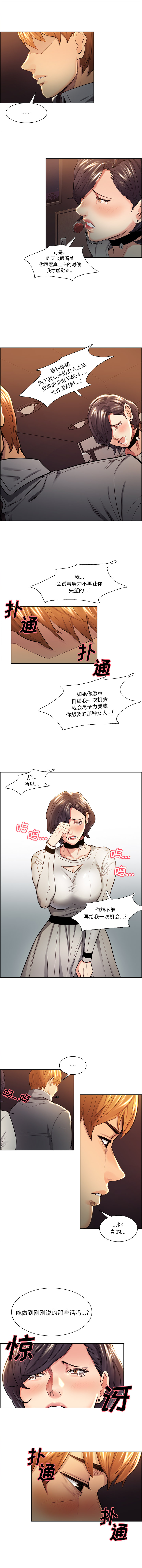 岳母家的刺激生活漫画 免费阅读 第31话 5.jpg
