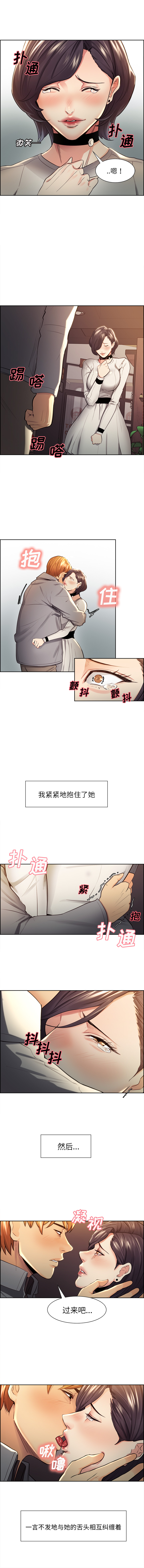 岳母家的刺激生活漫画 免费阅读 第31话 6.jpg