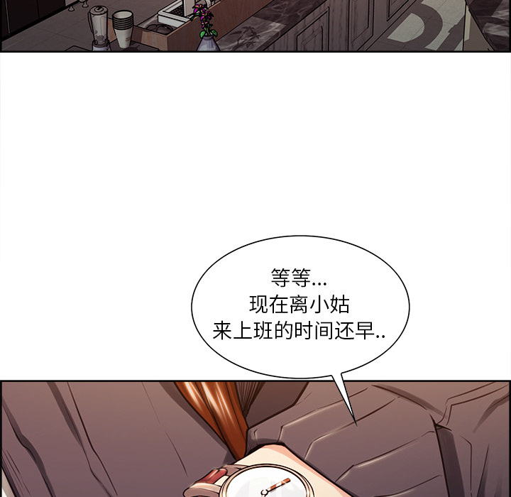 岳母家的刺激生活漫画 免费阅读 第32话 20.jpg