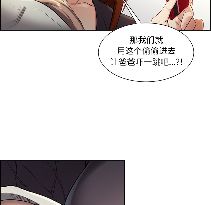 岳母家的刺激生活漫画 免费阅读 第32话 28.jpg