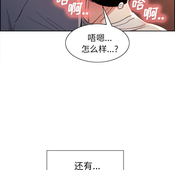 岳母家的刺激生活漫画 免费阅读 第33话 31.jpg