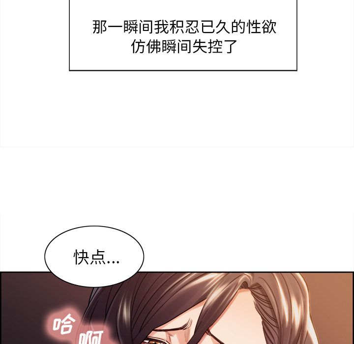 岳母家的刺激生活漫画 免费阅读 第33话 36.jpg