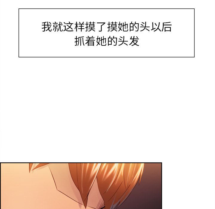 岳母家的刺激生活漫画 免费阅读 第33话 41.jpg