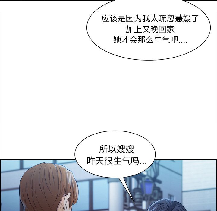 岳母家的刺激生活漫画 免费阅读 第34话 42.jpg