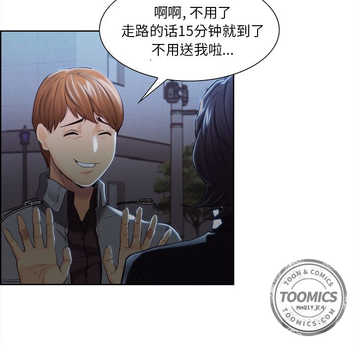 岳母家的刺激生活漫画 免费阅读 第34话 48.jpg