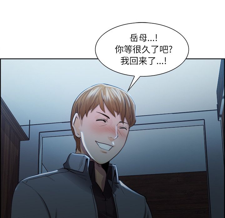 岳母家的刺激生活漫画 免费阅读 第34话 69.jpg