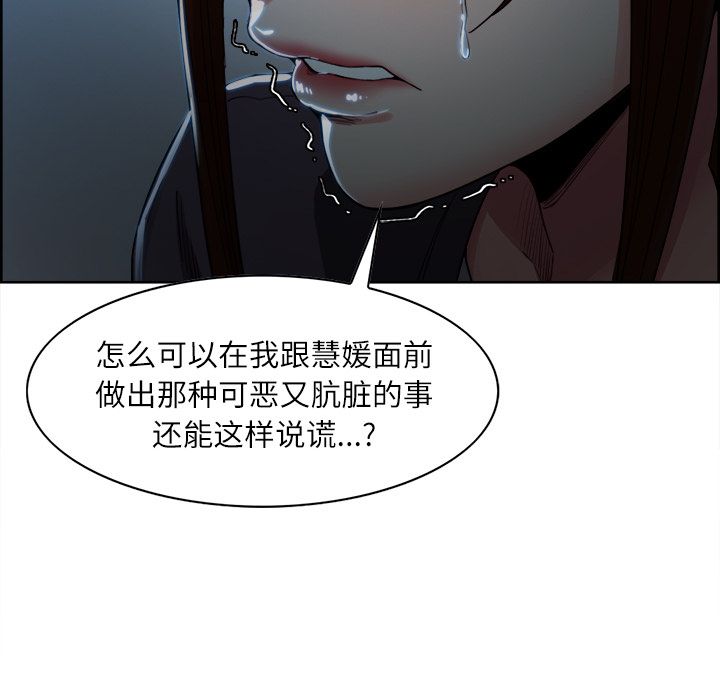 岳母家的刺激生活漫画 免费阅读 第34话 95.jpg