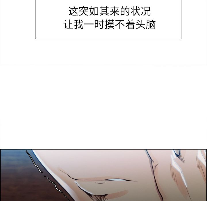 岳母家的刺激生活漫画 免费阅读 第35话 13.jpg