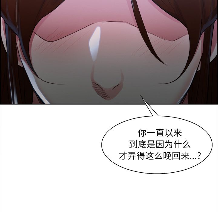 岳母家的刺激生活漫画 免费阅读 第35话 15.jpg