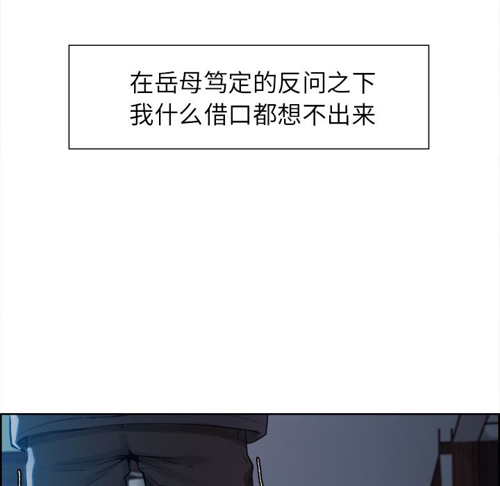 岳母家的刺激生活漫画 免费阅读 第35话 45.jpg