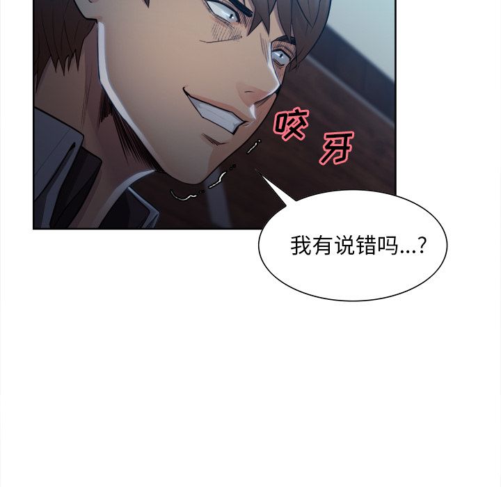 岳母家的刺激生活漫画 免费阅读 第35话 59.jpg