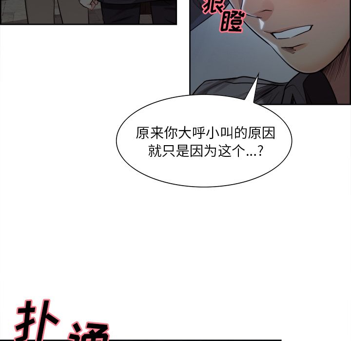 岳母家的刺激生活漫画 免费阅读 第35话 64.jpg