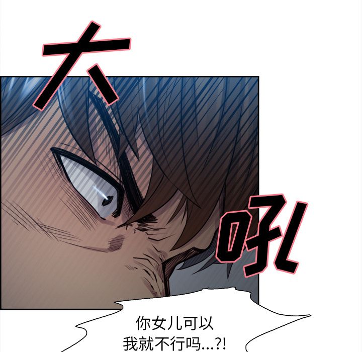 岳母家的刺激生活漫画 免费阅读 第35话 71.jpg