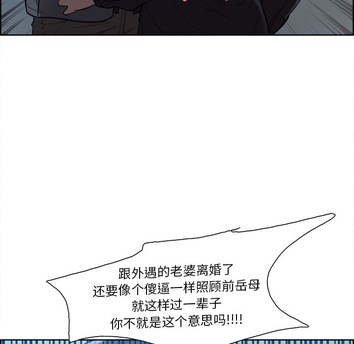 岳母家的刺激生活漫画 免费阅读 第35话 75.jpg