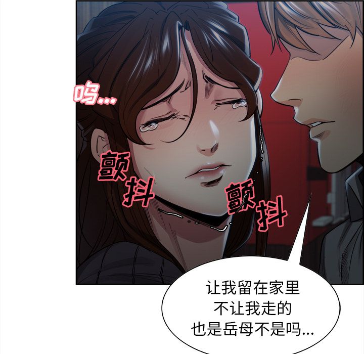 岳母家的刺激生活漫画 免费阅读 第36话 7.jpg