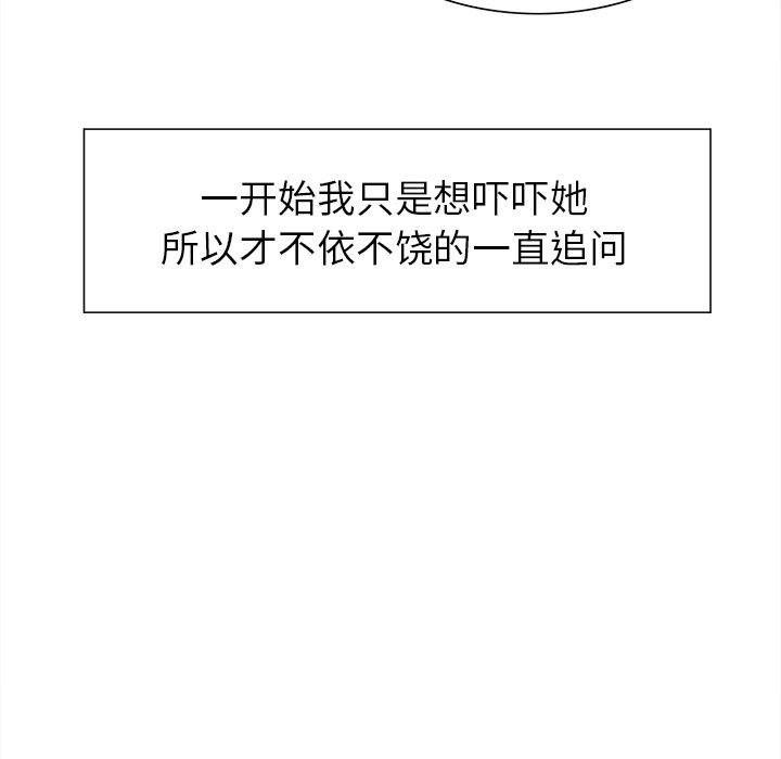 岳母家的刺激生活漫画 免费阅读 第36话 8.jpg