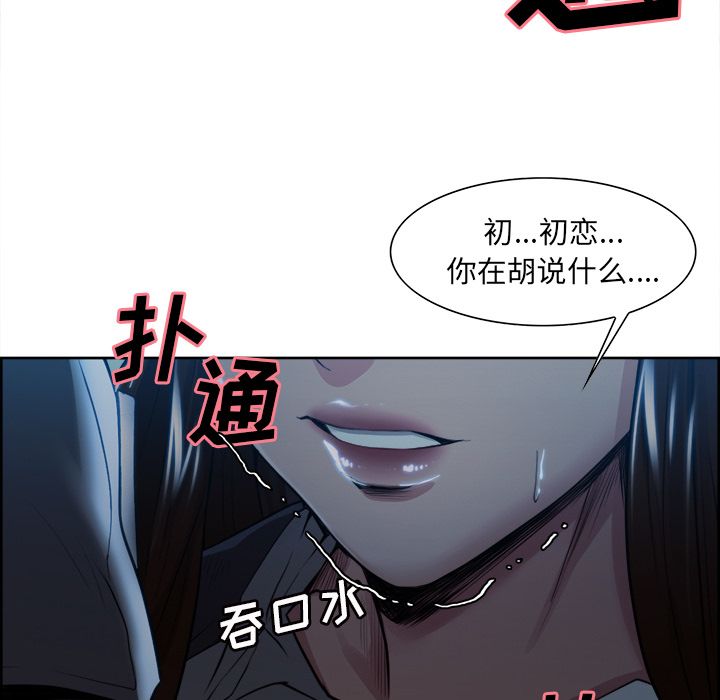岳母家的刺激生活漫画 免费阅读 第36话 32.jpg