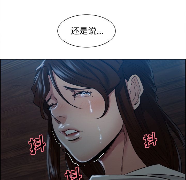 岳母家的刺激生活漫画 免费阅读 第36话 75.jpg