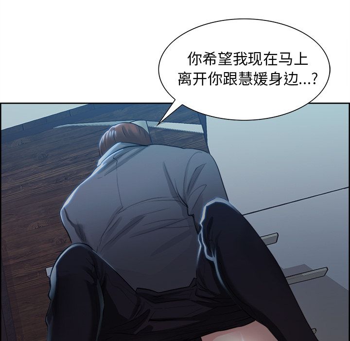 岳母家的刺激生活漫画 免费阅读 第36话 78.jpg