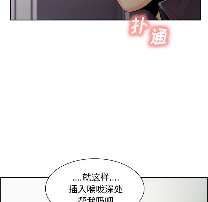 岳母家的刺激生活漫画 免费阅读 第37话 52.jpg