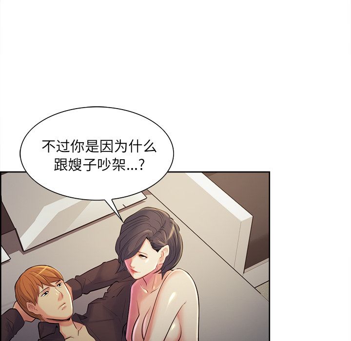 岳母家的刺激生活漫画 免费阅读 第37话 74.jpg