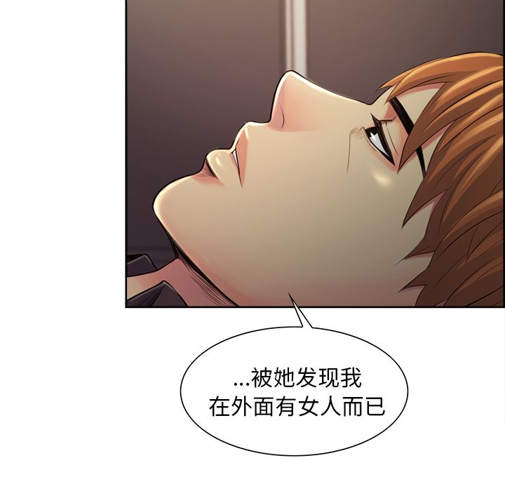 岳母家的刺激生活漫画 免费阅读 第37话 76.jpg