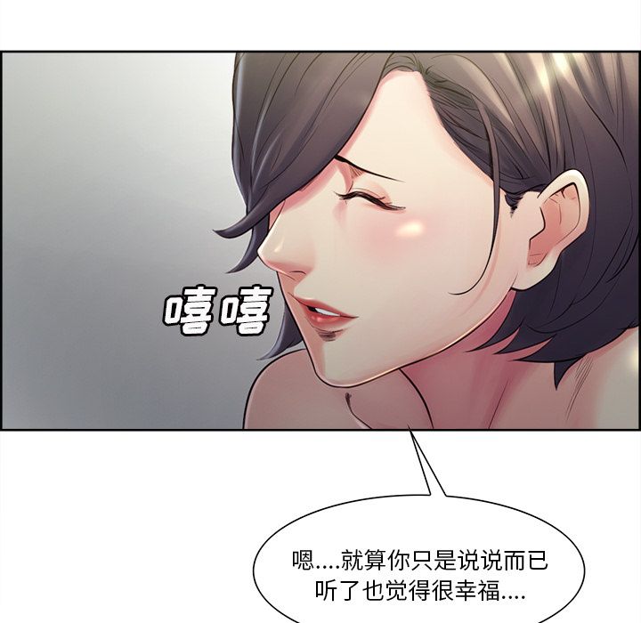 岳母家的刺激生活漫画 免费阅读 第37话 89.jpg
