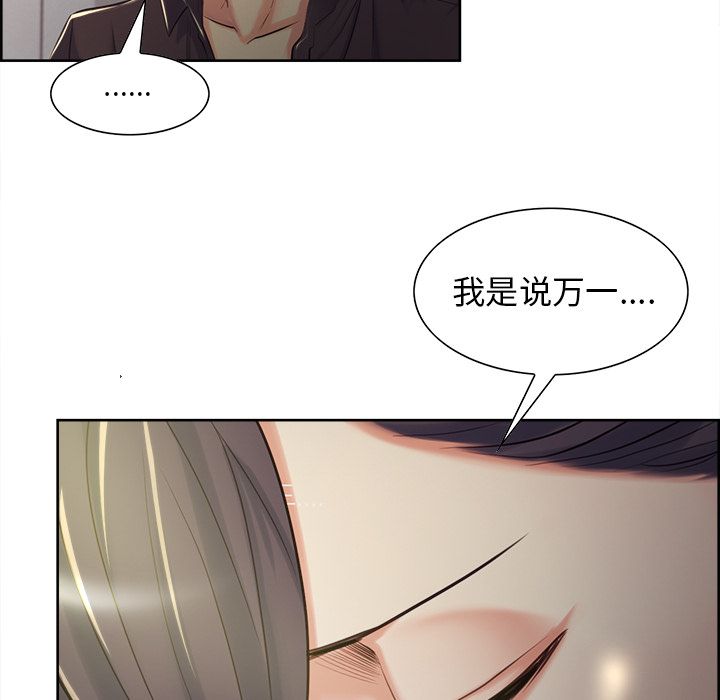 岳母家的刺激生活漫画 免费阅读 第37话 97.jpg