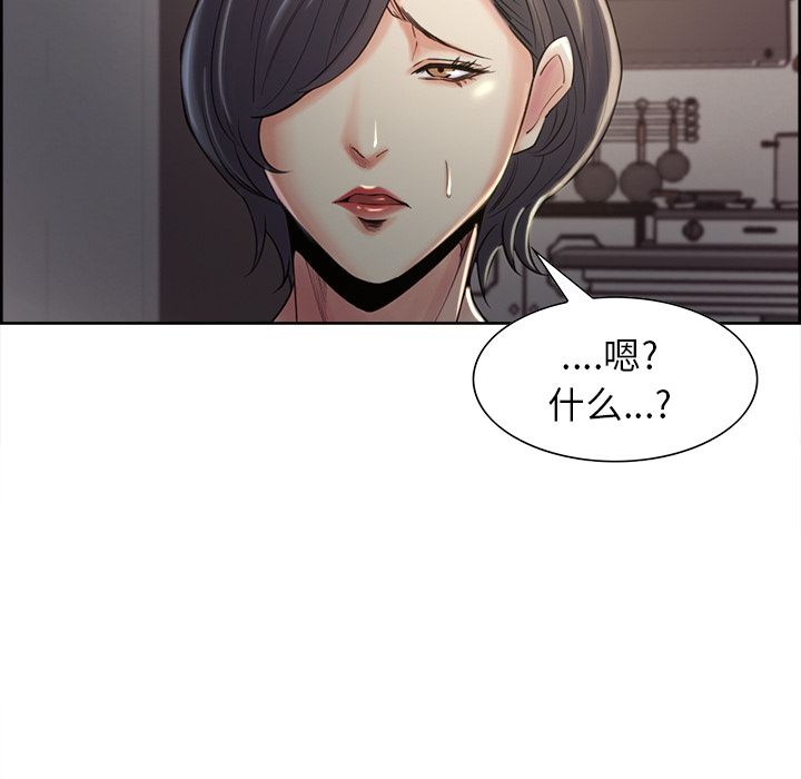 岳母家的刺激生活漫画 免费阅读 第37话 104.jpg