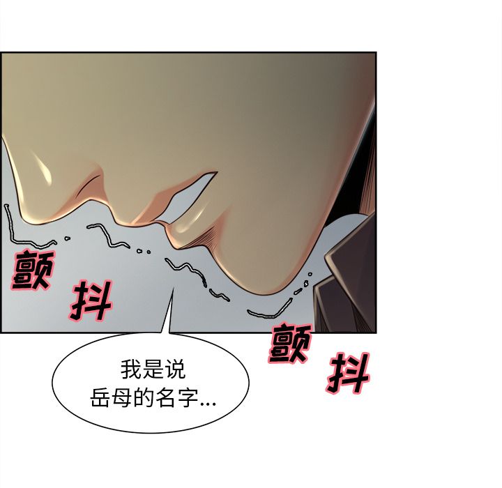 岳母家的刺激生活漫画 免费阅读 第37话 105.jpg