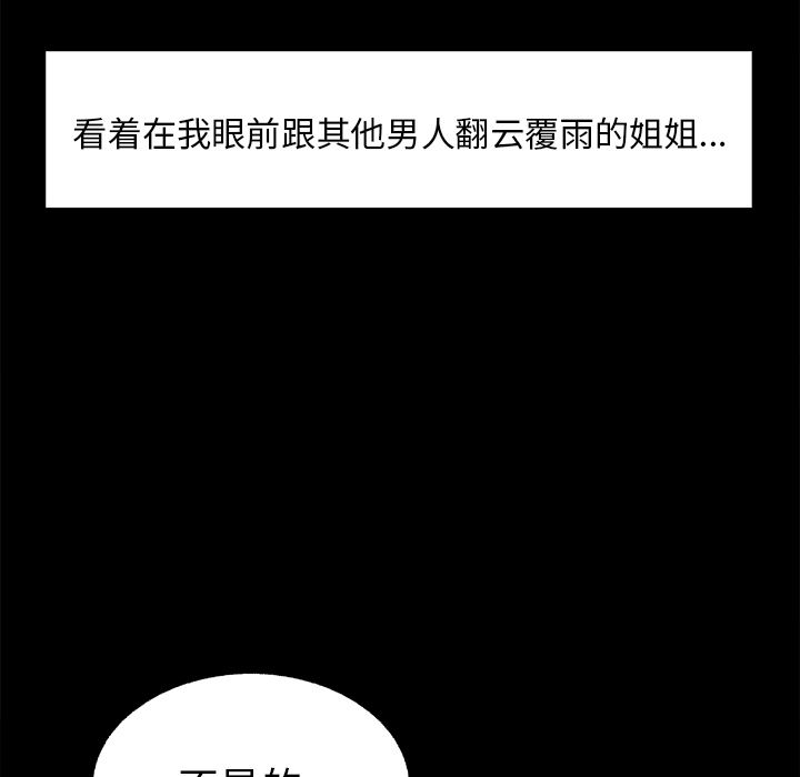 岳母家的刺激生活漫画 免费阅读 第39话 8.jpg