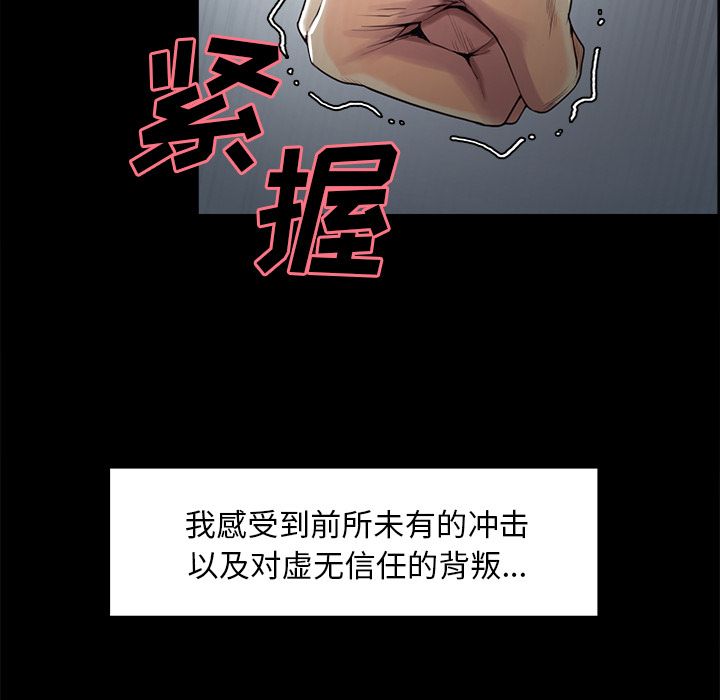 岳母家的刺激生活漫画 免费阅读 第39话 24.jpg