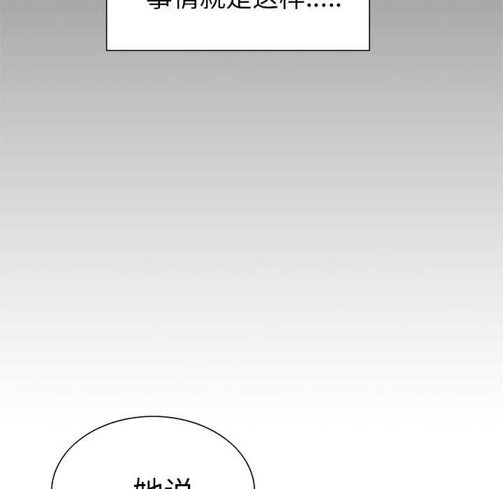 岳母家的刺激生活漫画 免费阅读 第39话 95.jpg