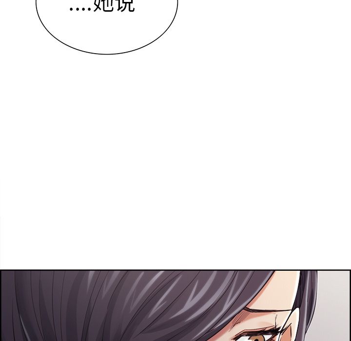 岳母家的刺激生活漫画 免费阅读 第39话 96.jpg