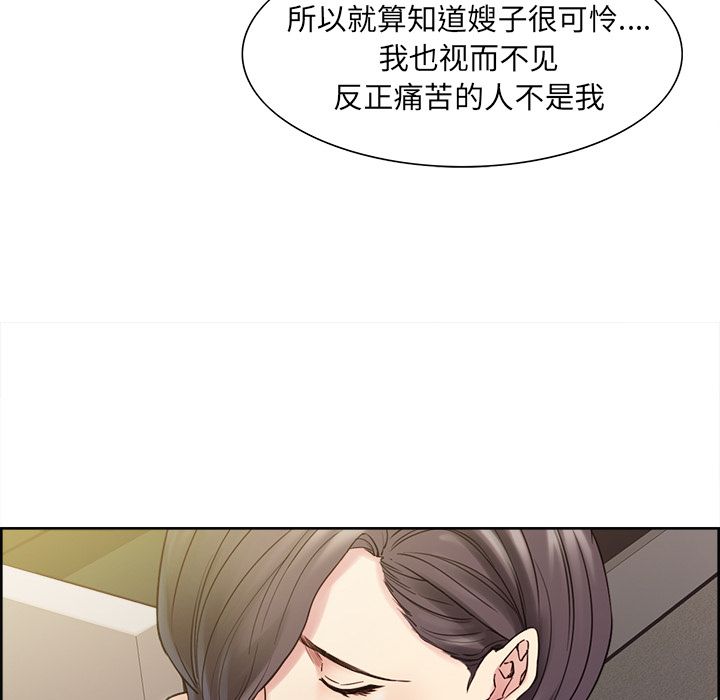 岳母家的刺激生活漫画 免费阅读 第40话 23.jpg